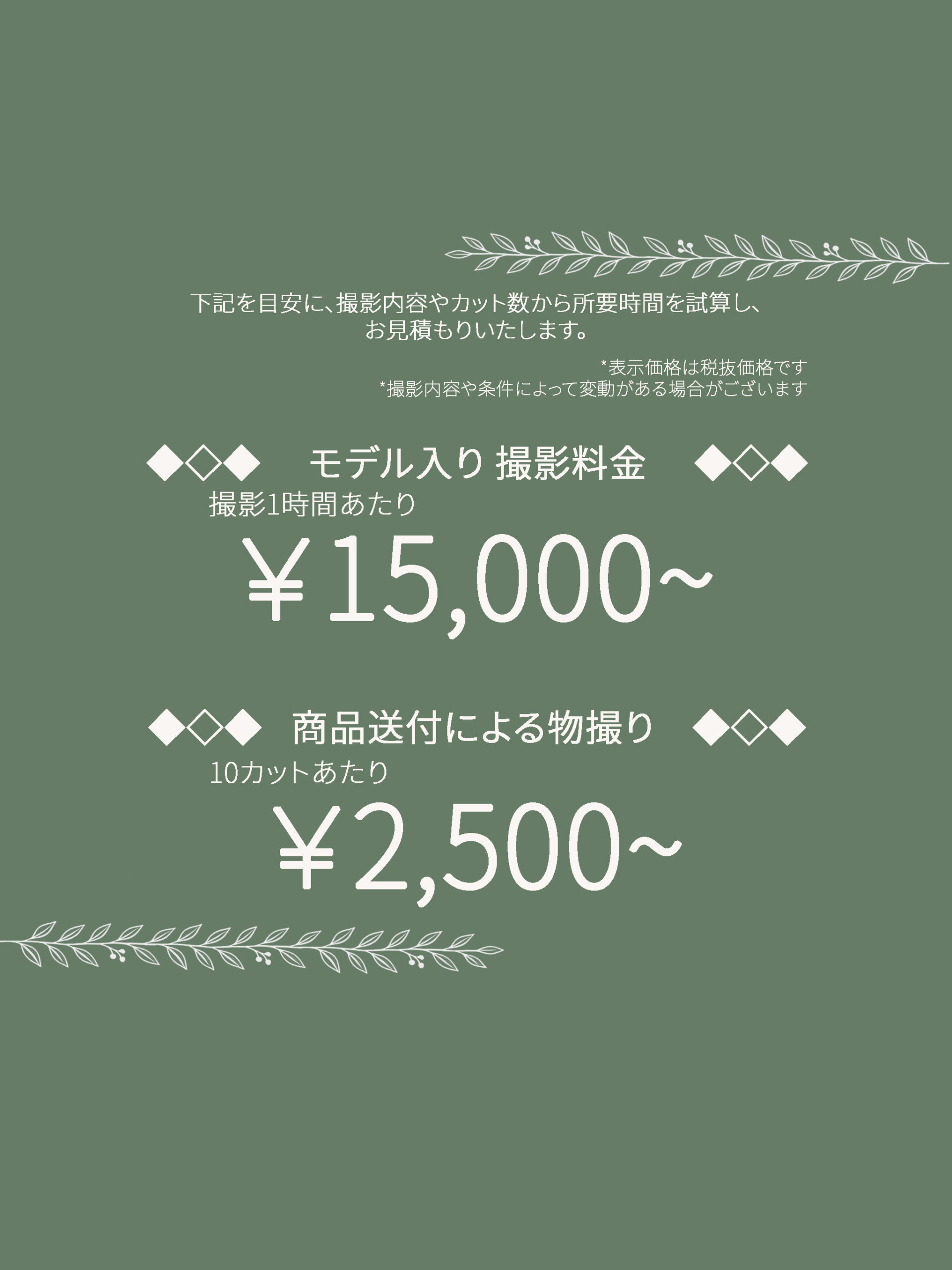 美しいおじさん。- 人物・商品撮影に強い、ECサイト向け撮影サービス